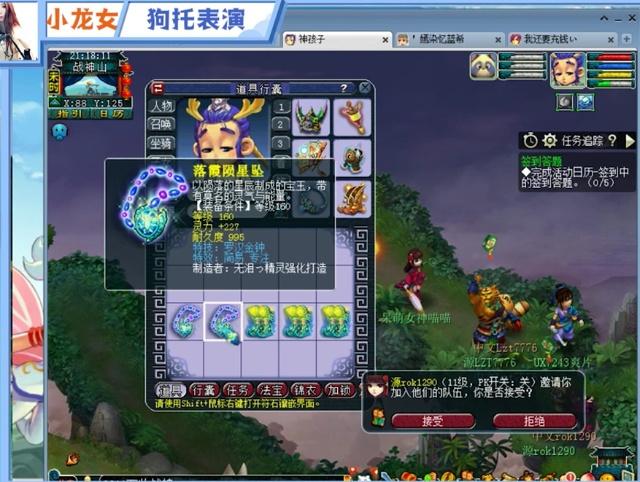 在和某队的
