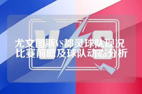 赛季后半程